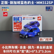 【Fast shipping】singapore bus smrt BUS Toy Diecast car Mercedes Car Model gift children Musical Doubl