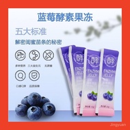 【限时价】Blueberry Jelly Snacks jelly Blueberry snack food Slimming Blueberry Fruit Jelly 蓝莓果冻 TTPZ
