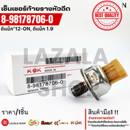 เซ็นเซอร์ท้ายรางหัวฉีด ดีแม็ก"12-ON ดีแม็ก 1.9#8-98178706-0(45PP3-6)