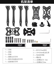 เครื่องบินไร้คนขับ GEPRC Racer 5 นิ้ว ชุดชั้นในแข่งขัน ทนทานต่อการระเบิด ชิ้นส่วนเครื่องบินไร้คนขับ 