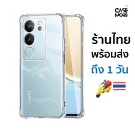 Case vivo V29 V29 Pro Model Specific Thai Shop Shockproof V29 V29 For Vivov29