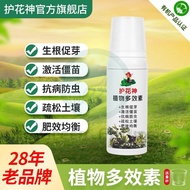 护花神  Liquid Fertilizer  植物通用型营养液 月季 盆栽 发财树 黄叶 水培壮苗 生根花卉 肥料  Water Fertilizer Baja Air Pekat 浓缩花草植物营养