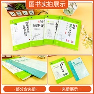 2024 Edition 53 Curves First Line 53 Chinese Album Nineth Grade+Middle School Entrance Examination M