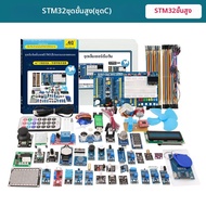 บอร์ดพัฒนาที่ใช้ STM32