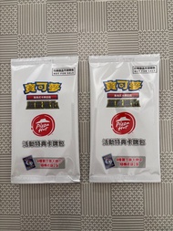 Pizza Hut 寶可夢 活動特典卡牌包