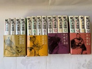 絕版《射鵰英雄傳》漫畫 1-16集，金庸小說改編，李志清所繪畫，用水墨繪畫方式，2010年精裝版，創文發展出版，保存良好十分新淨，唯外盒有些瑕疵