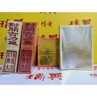 神料 金银纸 祖先金系列 古力皇满面金 216对开古力金银 中国对开古力皇 216精选大箔 古力皇金 古力皇银 金纸 银纸 小金 小银 - 6叠庄 /Joss Paper