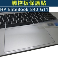 [Ezstick] HP EliteBook 840 845 G11 Touchpad Protector|Laptop Anti-Scratch Sticker