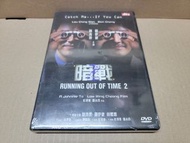 暗戰2 (主演: 劉青雲, 鄭伊健) (導演: 杜琪峰, 羅永昌) DVD HONG KONG edition 100%new