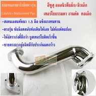 งานดัดไร้รอยท่อแทนแคตตาไลติก ออลนิวดีแม็ก 2.5 เทอร์โบธรรมดา ISUZU ALL NEW DMAX / MuX Catalytic Conve