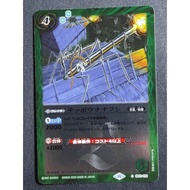 BS Battle Spirits SD31-012(BSC41) C(Foil)