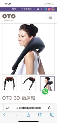 OTO 3D 頸肩鬆 按摩器 neck & shoulder massager