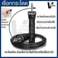 เชือกกระโดด กระโดดเชือก อุปกรณ์ออกกำลังกาย JUMP ROPE EXERCISE ROPE FITNESS สายกระโดดเชือก เชือกกระโดดออกกำลังกาย ปรับความยาวได้