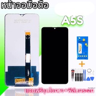 หน้าจอ A5S/A7/Realme3 LCD​ A5​S/A7/Realme3,A5S งานแท้ จอโทรศัพท์มือถือ แถมฟิล์มกระจก+ชุดไขควง+กาว