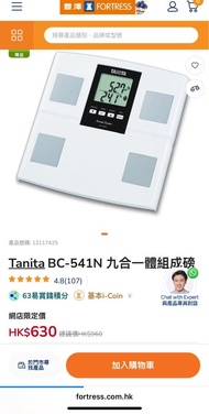 tanita 體脂磅