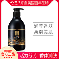 Avon Little Black Dress Shimmering Body Lotion 400g ครีมบำรุงผิวทั้งตัวที่ให้ความชุ่มชื้นและหอมสำหรั