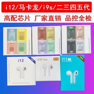 [qxvwvbwv Ready Stock Immediate Shipping] i12 Macaron i11 5th Generation Bluetooth Headset inpods12 
