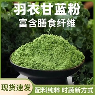2026 New Product Kale Powder Dietary Fiber Green Juice Powder Vegetable Freeze-Dried Powder Kale Pow