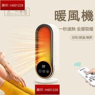 ??高品質耐用??新款智能定時暖風機 觸摸開關 暖氣機 取暖器 電暖爐 暖風扇 速熱 恆溫 電熱扇