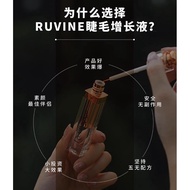 Eyelash Growth Serum Ruvine睫毛增长液💦5ml