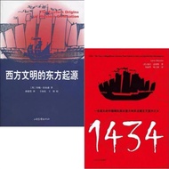 Chinese Exploration History Books