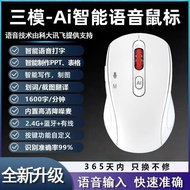 Three-Mode Ai Upgraded Version Office AI Mouse Artificial Intelligence Version PPT File Mouse 03