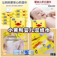 Wet Tissue Cute Duck deign