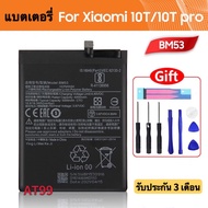 แบตเตอรี่ แท้ Xiaomi Mi 10T/Mi 10T Pro (BM53) Phone Battery For Xiaomi 10t 10t Pro 5000mah Bm53 แบต