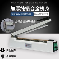 เครื่องปิดซิปพลาสติกแบบอัดแรงด้วยมือ รุ่น 300 Aluminum Shell Printing Sealing Machine สำหรับถุงกระดา