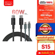 [Great Value] Orsen by Eloop S15 Fast Charging Cable 60W Type C to 3A PD QC3.0 Charge