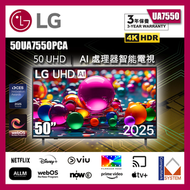 LG - 50" UA75 UHD AI 4K智能電視 (送 超市禮券,藍芽耳機,8K HDMI,天線) 2025 50UA7550PCA UA7550 LG (包座檯安裝)