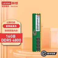 Lenovo | RAM แบบ DDR5 ความเร็ว 4800 สำหรับคอมพิวเตอร์ตั้งโต๊ะ