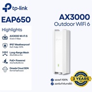 [แรงทะลุ] TP-Link EAP650-Outdoor ไวไฟ 6 AX3000 ความเร็ว 3Gbps กันน้ำระดับ IP67 คุมผ่านแอปฟรี!