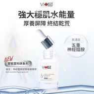 Swissvita 薇佳 神經醯胺超導穩膚精萃30ml 神經醯胺 角鯊烷 甘草酸鉀 乾燥過敏救星⭐️台灣代購直送香港