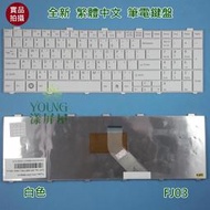 【漾屏屋】含稅 Fujitsu 富士通 LifeBook A530 AH530 AH531 NH751 中文白色筆電鍵盤