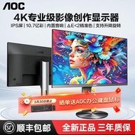 AOC Display 24/27 Inch Office Design 4K Lift Rotating 2K Desktop Computer Display Screen 240Hz