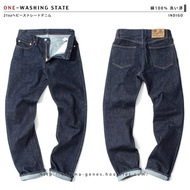 Kojima Genes 21oz Straight Jeans
