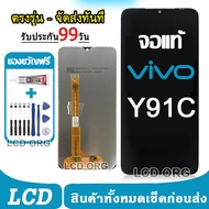 หน้าจอ LCD Display จอ + ทัช vivo Y91 Y91C Y91I Y93 Y95 งานแท้ อะไหล่มือถือ พร้อมทัชสกรีน วีโว่ เลือก