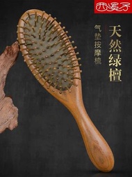 內地直送 - 【天然綠檀木梳】按摩梳子頭部經絡無靜電捲髮氣墊氣囊梳家用長髮節日禮品送親友送媽媽母親節禮物高檔伴手禮 （平行進口）