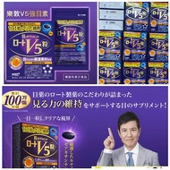 日本版 🇯🇵 Rohto 樂敦V5強目素 30粒
