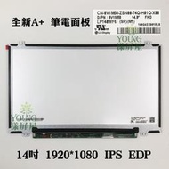 【漾屏屋】14吋 Dell Latitude 5490 3490 LP140WF6-SPM1 面板