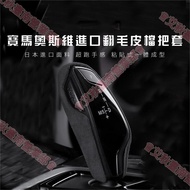 Tainan bmw Gear Head Lever Cover Suede Imported f01 f10 f20 g01