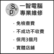 電視盒子維修 機頂盒維修 TV Box維修 安博 小雲 EVPAD HKE360 愛米 騰播 升級APP 遙控器維修 深水埗門市 順豐往返 香港現貨 一智電腦
