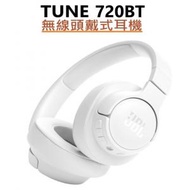 JBL - 【白色】TUNE 720BT 無線頭戴式藍牙耳機 (平行進口)