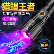 Ultraviolet Strong Light Flashlight 395uv Purple Light Flashlight Money Detector Light Light Source 