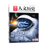 [Issue 17] National Humanities History Magazine September 2022 2022 Space Odysseventh Fourth Issue L