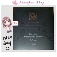 Beauty Player極透淨膚清潔面膜