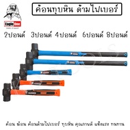 Eagle One Hammer Pound With Handle Size 2 Pounds 3 4 6 8