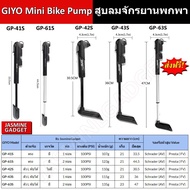 GIYO Pump 41S 42S 43S 61S 63S With 100PSI Gauge 2 Types Of Heads Schrader Presta Road Bike Mountain 