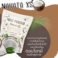 มะพร้าวออแกนิค mct oil powder ผงมะพร้าวสกัดเย็น จากมะพร้าว100% coconut powder nakata นาคาตะ 390.- ส่งฟรี